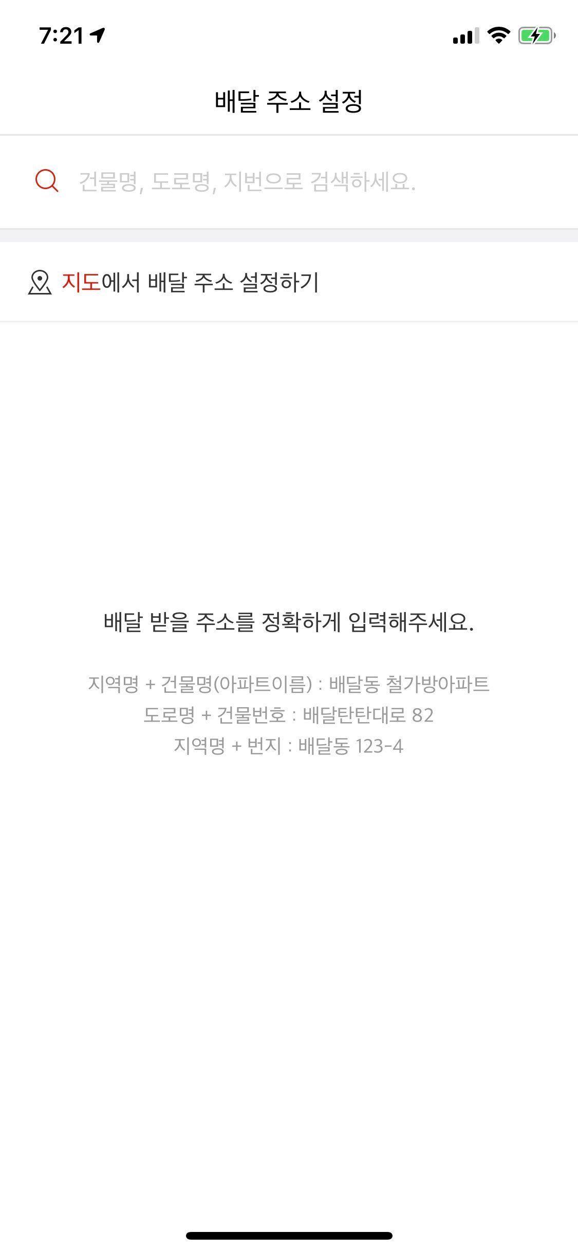 【韓國外送】喺韓國必叫外賣Top 6！全年無休幫大家代訂外賣、或者用外賣APP輕鬆點餐啦